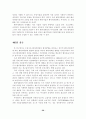 [A+평가 레포트]우리나라 벤처기업 육성을 위한 벤처캐피탈 활성화 방안 31페이지