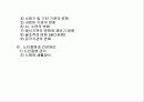 [노인복지] 노령화 사회와 노인문제의 대책 조망 3페이지