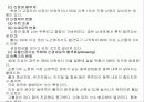 [노인복지] 노령화 사회와 노인문제의 대책 조망 10페이지