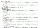 [노인복지] 노령화 사회와 노인문제의 대책 조망 14페이지