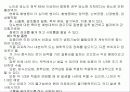[노인복지] 노령화 사회와 노인문제의 대책 조망 18페이지
