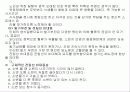 [노인복지] 노령화 사회와 노인문제의 대책 조망 19페이지