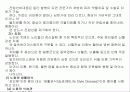 [노인복지] 노령화 사회와 노인문제의 대책 조망 20페이지