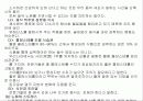 [노인복지] 노령화 사회와 노인문제의 대책 조망 21페이지