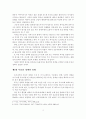 [졸업논문] 우리나라 부동산 정책의 문제점 및 개선방안에 관한 연구 - 이론적고찰, 최근현황, 정책의 문제점, 정책 개선방안 5페이지