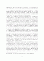 [졸업논문] 우리나라 부동산 정책의 문제점 및 개선방안에 관한 연구 - 이론적고찰, 최근현황, 정책의 문제점, 정책 개선방안 11페이지