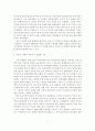 [졸업논문] 우리나라 부동산 정책의 문제점 및 개선방안에 관한 연구 - 이론적고찰, 최근현황, 정책의 문제점, 정책 개선방안 13페이지