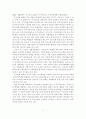 [졸업논문] 우리나라 부동산 정책의 문제점 및 개선방안에 관한 연구 - 이론적고찰, 최근현황, 정책의 문제점, 정책 개선방안 19페이지