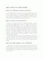 [졸업논문] 우리나라 부동산 정책의 문제점 및 개선방안에 관한 연구 - 이론적고찰, 최근현황, 정책의 문제점, 정책 개선방안 27페이지