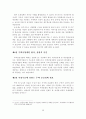 [졸업논문] 우리나라 부동산 정책의 문제점 및 개선방안에 관한 연구 - 이론적고찰, 최근현황, 정책의 문제점, 정책 개선방안 28페이지