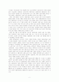 [졸업논문]재래시장과 대형할인점의 상호 공존방안-재래시장 대형할인점 swot분석 4페이지
