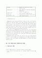 [졸업논문]재래시장과 대형할인점의 상호 공존방안-재래시장 대형할인점 swot분석 6페이지