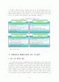 [졸업논문]재래시장과 대형할인점의 상호 공존방안-재래시장 대형할인점 swot분석 10페이지