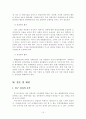 [졸업논문]재래시장과 대형할인점의 상호 공존방안-재래시장 대형할인점 swot분석 16페이지