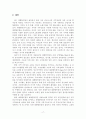[졸업논문]재래시장과 대형할인점의 상호 공존방안-재래시장 대형할인점 swot분석 18페이지