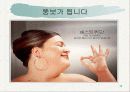 패스트 푸드와 한국음식문화    -어린이와 함께 하는/ 10페이지