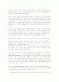 [노인복지론]노인문제 해외실태 18페이지