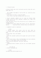 [노인복지론]노인문제 해외실태 40페이지