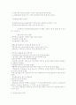 [노인복지론]노인문제 해외실태 41페이지