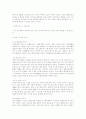 [노인복지론]노인문제 해외실태 45페이지