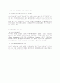[노인복지론]노인문제 해외실태 48페이지