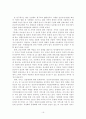 건강가정기본법 ( 배경,필용성, 주요내용과 문제점 그리고 해결방안 등 정리) 17페이지