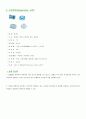 108보석 감별tip 3페이지