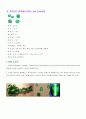 108보석 감별tip 7페이지