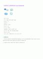 108보석 감별tip 8페이지