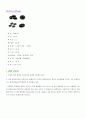 108보석 감별tip 19페이지