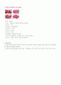 108보석 감별tip 36페이지
