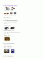 108보석 감별tip 47페이지