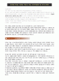 [통과율90%]최신판 이력서_자기소개서 작성법 4페이지