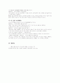 [일본문화] 하치이야기 - [배경, 내용, 극본, 일본어 총정리] 6페이지