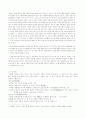 쌍화점 (해석, 작자, 특징, 성격) 3페이지