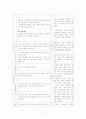 국어 지도안 (중학교 3학년 2학기 2. 비판하며 읽기) 7페이지