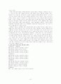 북한관에 대한 기본 이해와 그 변화 7페이지