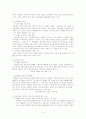 통일 비용과 분단 비용 4페이지