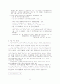 통일 비용과 분단 비용 5페이지