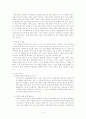 통일 비용과 분단 비용 6페이지