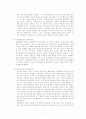 통일 비용과 분단 비용 7페이지
