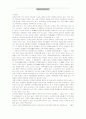 학교붕괴현상에 대한 교육주체의 의식조사 및 교육개혁의 정책대안 43페이지