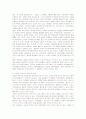 학교붕괴현상에 대한 교육주체의 의식조사 및 교육개혁의 정책대안 44페이지