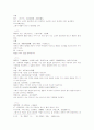상한론조변 4권 59~67조문 4페이지