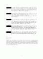 행정도시 공주시의 지역사회 복지 방안 2페이지