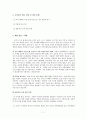 행정도시 공주시의 지역사회 복지 방안 7페이지