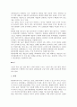 (포스코)-직무분석과 자기분석 3페이지