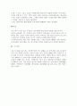 (포스코)-직무분석과 자기분석 8페이지
