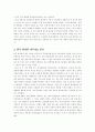 한국 화장품 재무 분석 6페이지