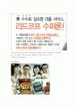 TV광고속의 대부업체 광고분석 11페이지